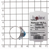 Кольцо Серебро 925 бирюза реконстр./аметист/топаз голубой/фианит 4,11